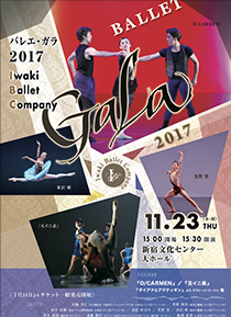 Ballet Gala 2017