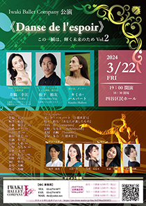 Iwaki Ballet Company、《Dance de l'espoir》