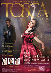 ～来年の公演のお知らせ～